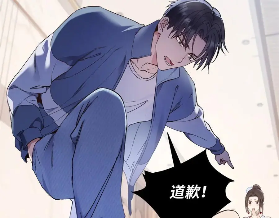 24 第一次约会？ 第23页