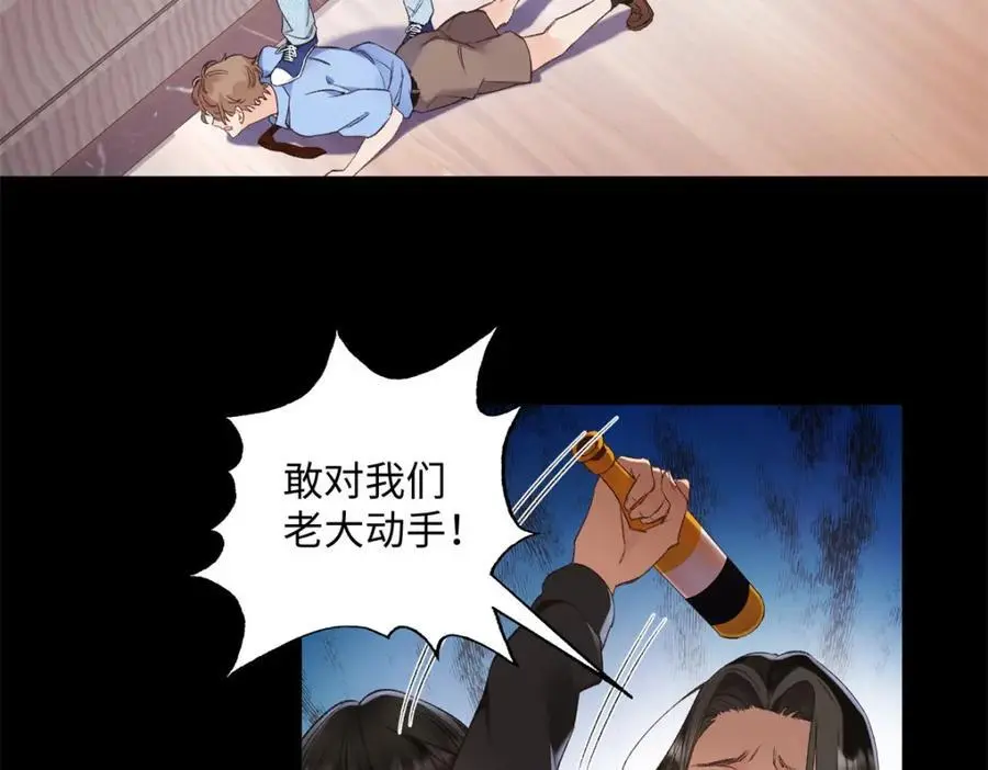 24 第一次约会？ 第26页