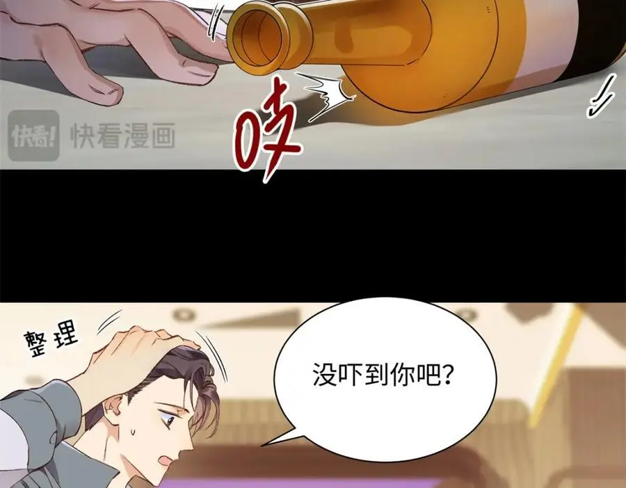 24 第一次约会？ 第40页