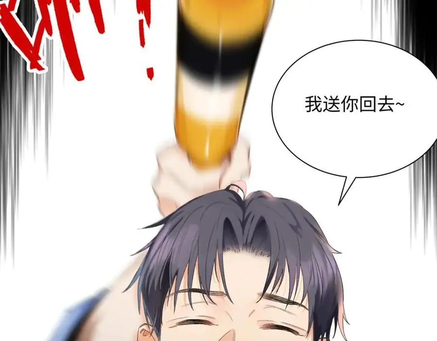 24 第一次约会？ 第46页