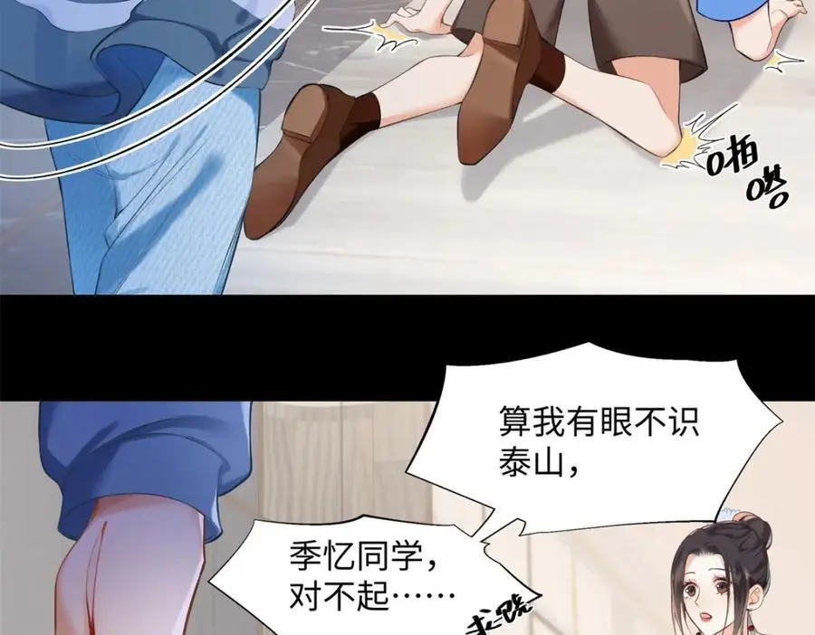 24 第一次约会？ 第64页