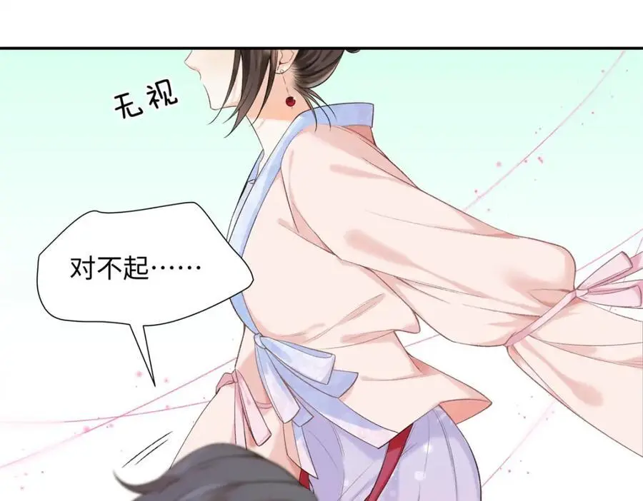 24 第一次约会？ 第66页