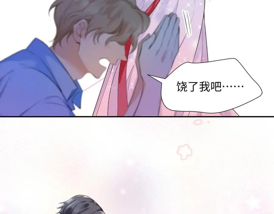 24 第一次约会？ 第67页