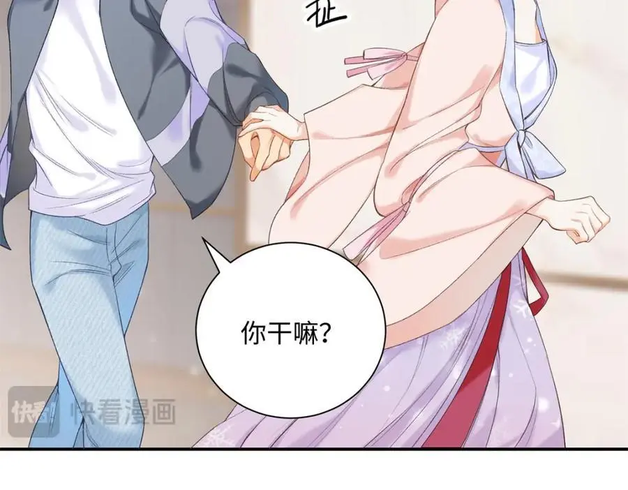 24 第一次约会？ 第75页