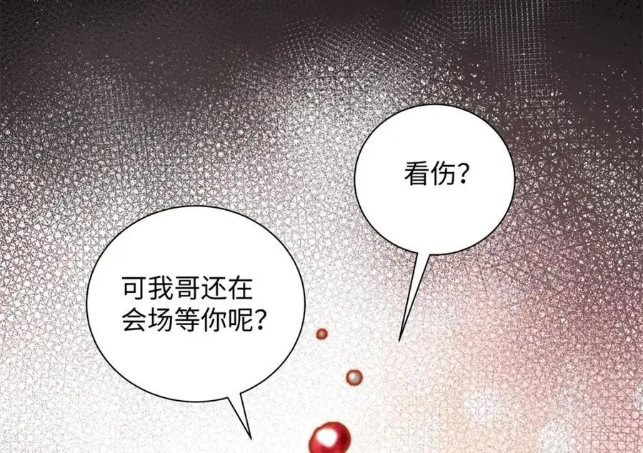 24 第一次约会？ 第78页