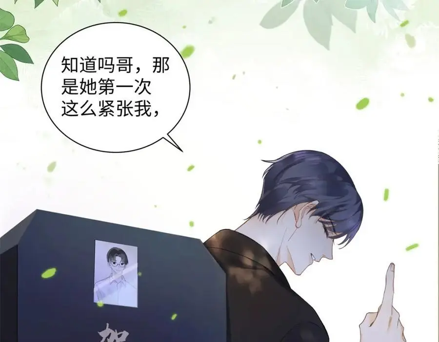 24 第一次约会？ 第84页