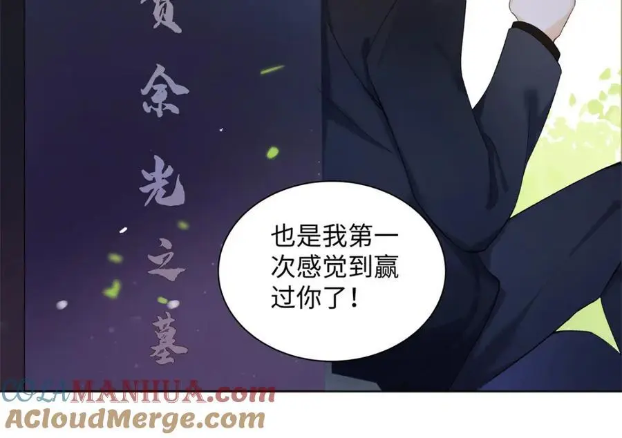24 第一次约会？ 第85页
