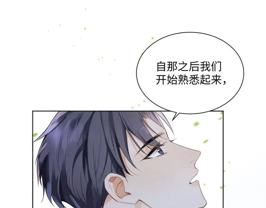 24 第一次约会？ 第86页