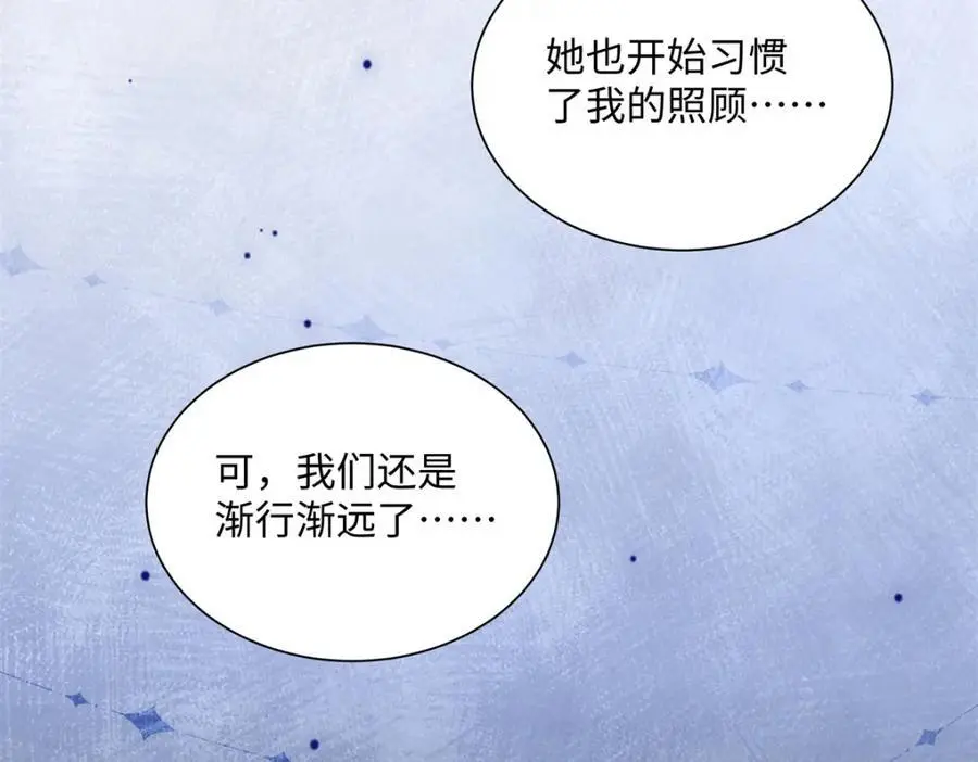 24 第一次约会？ 第88页
