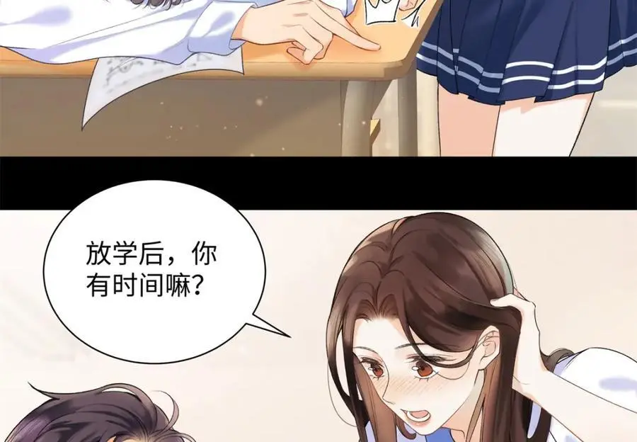 24 第一次约会？ 第92页