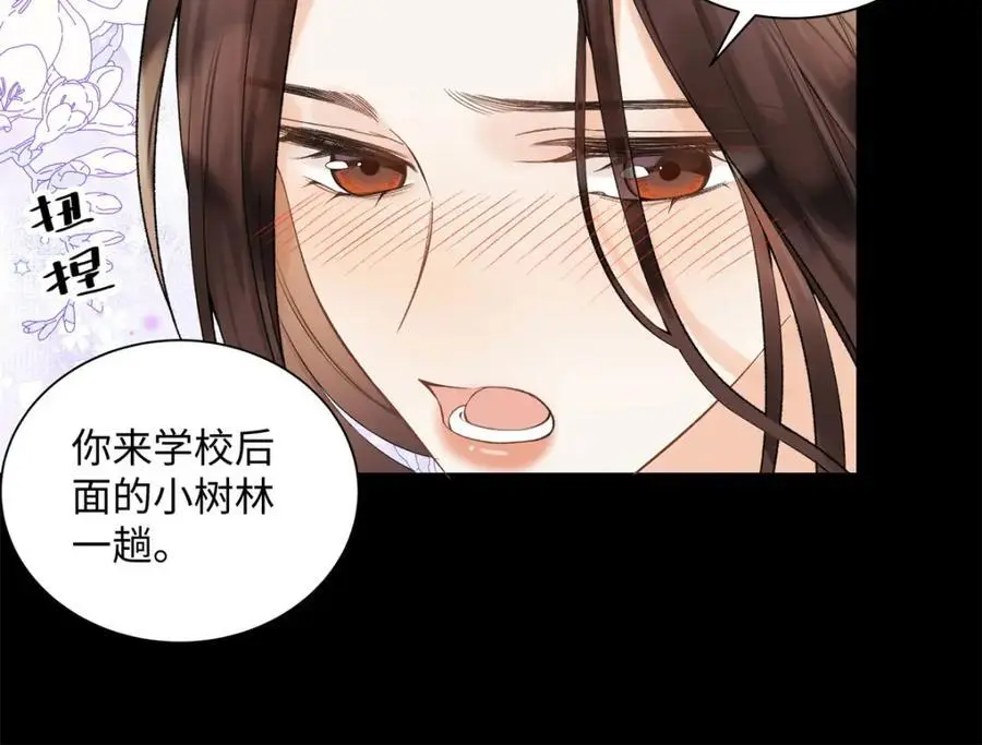 24 第一次约会？ 第94页