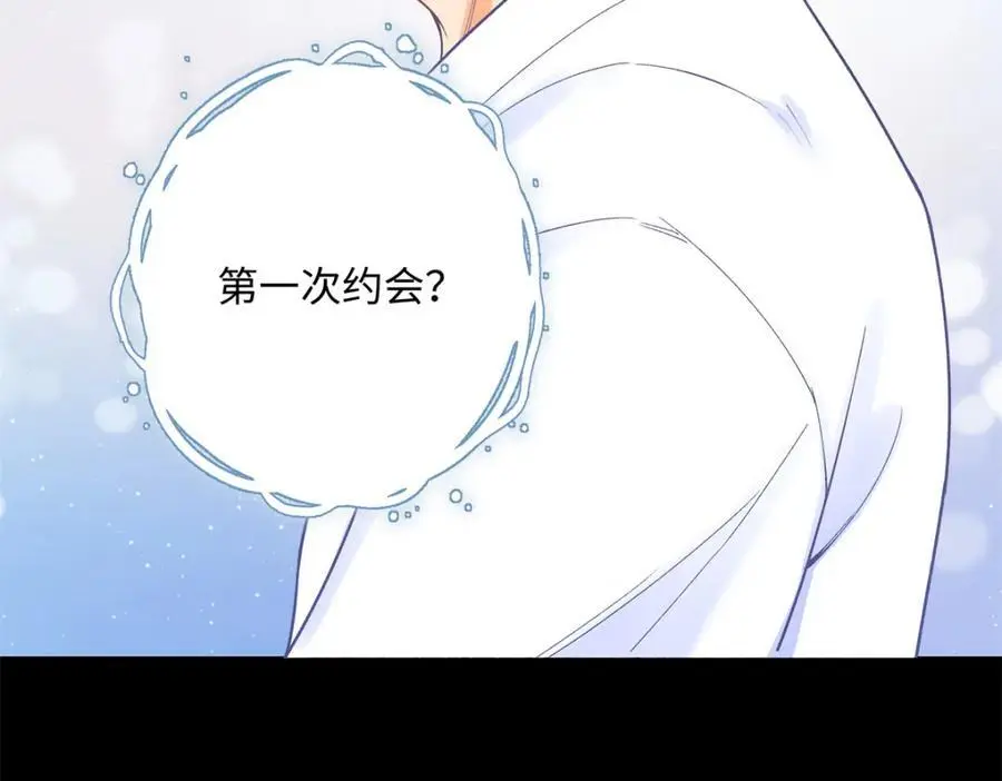 24 第一次约会？ 第98页