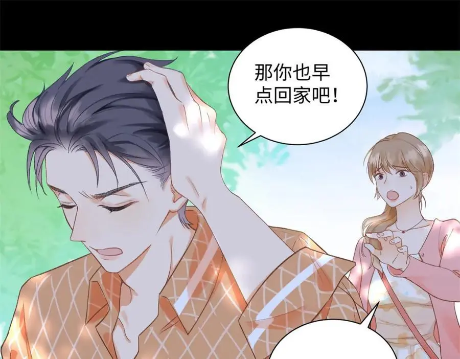 24 第一次约会？ 第115页