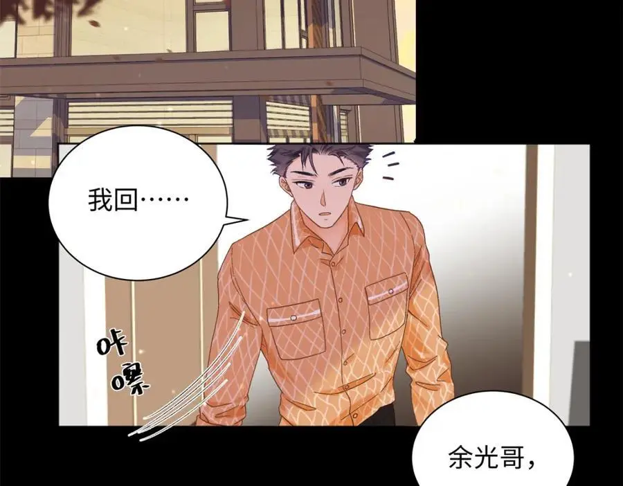 24 第一次约会？ 第119页