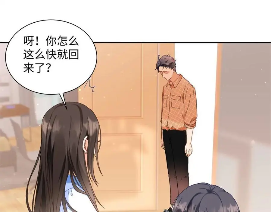 24 第一次约会？ 第124页