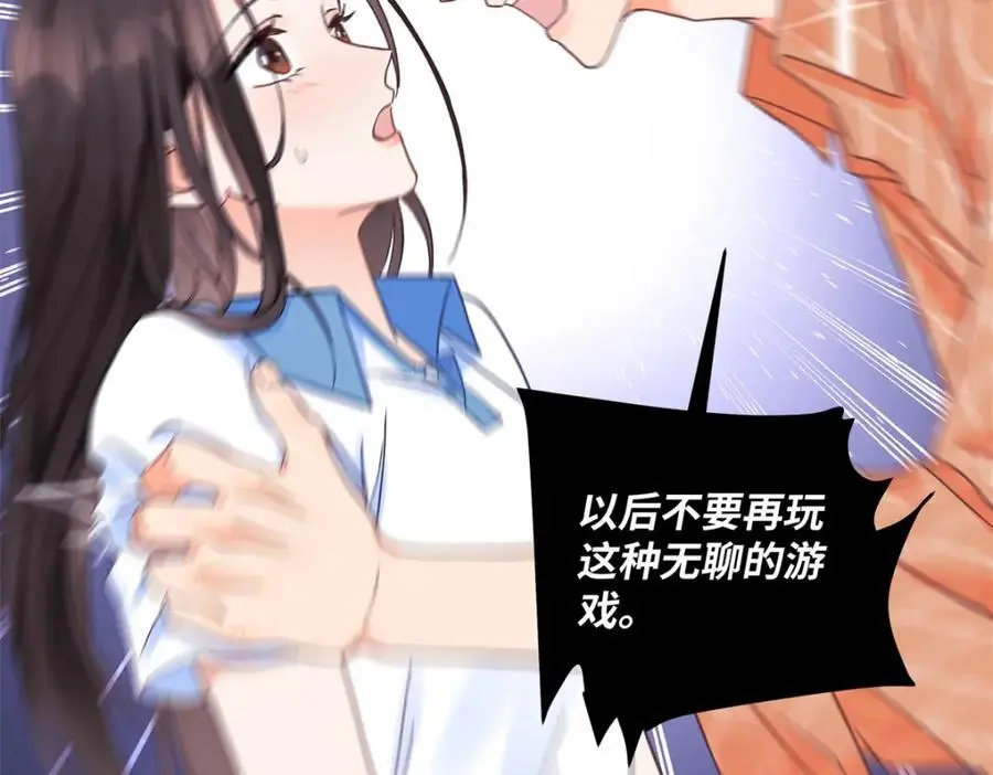 24 第一次约会？ 第131页