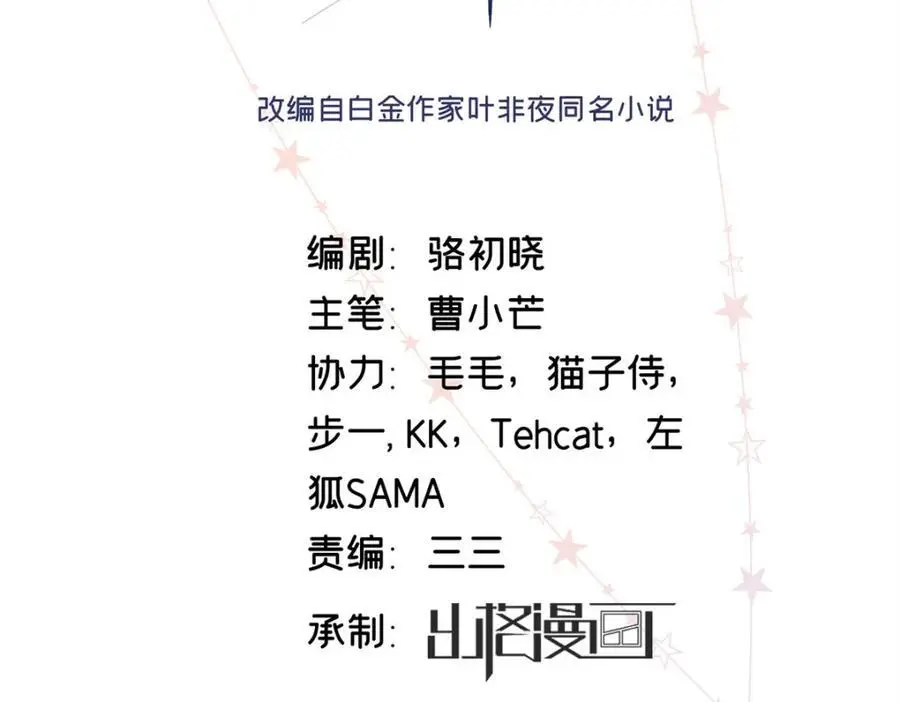 24 第一次约会？ 第138页