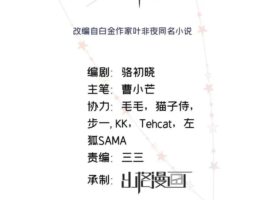 25 谁也不能抢走你！ 第2页