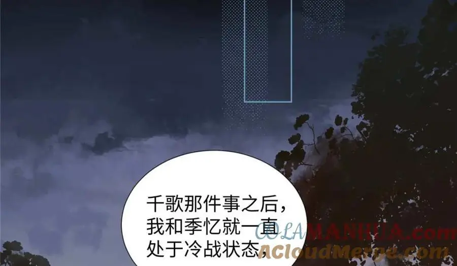 25 谁也不能抢走你！ 第5页
