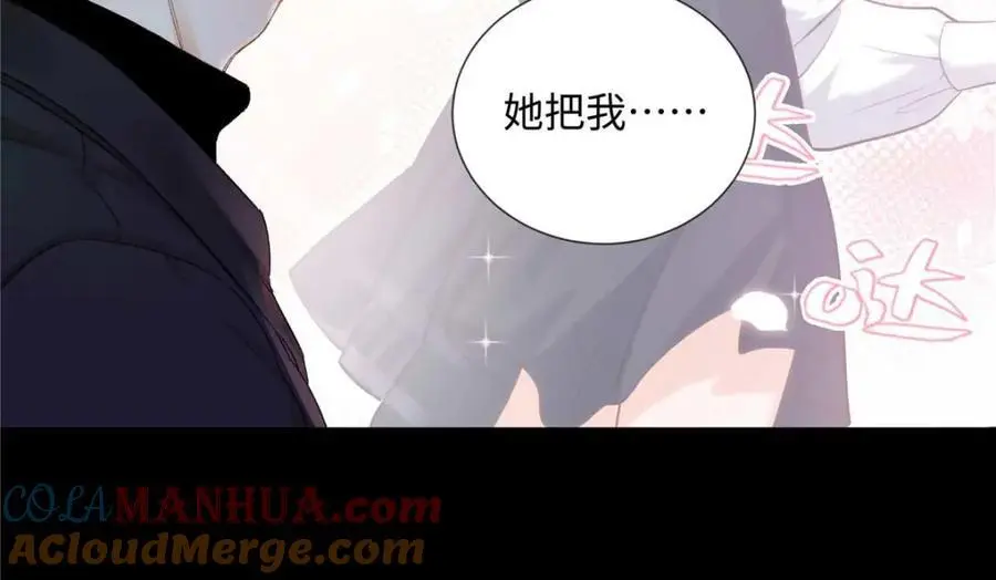 25 谁也不能抢走你！ 第9页