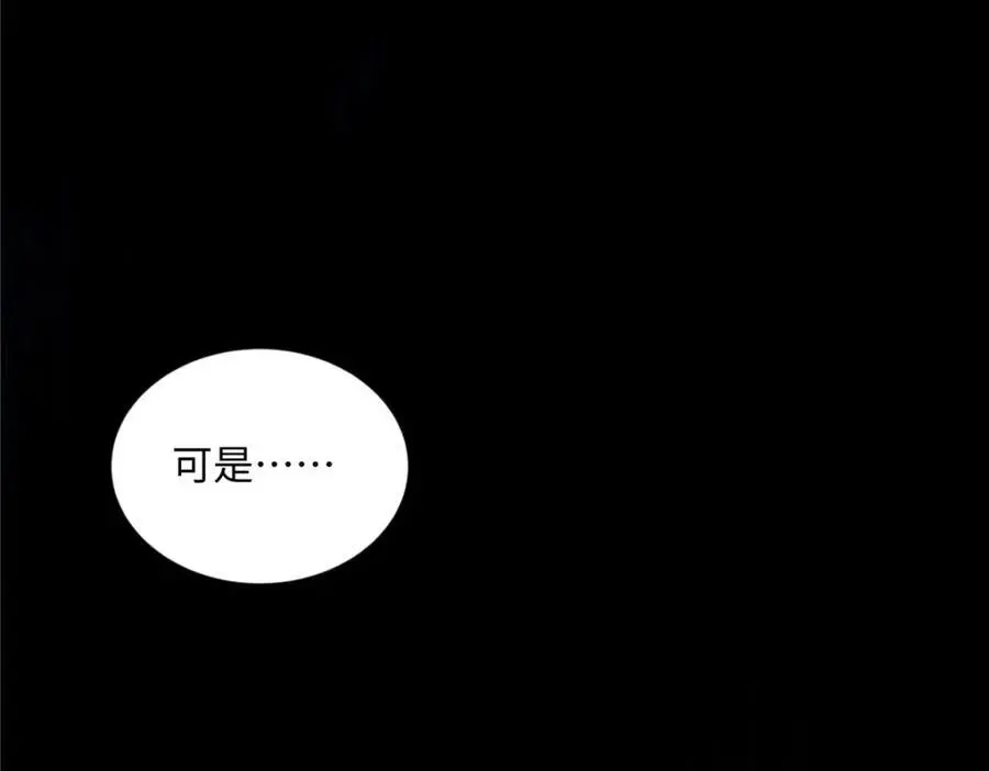 25 谁也不能抢走你！ 第14页