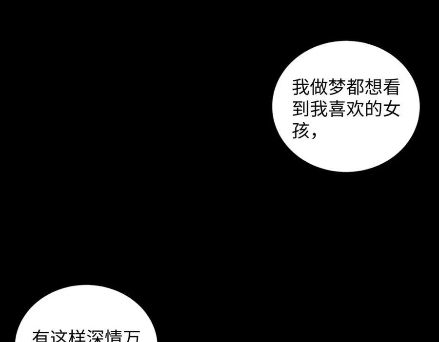 25 谁也不能抢走你！ 第18页
