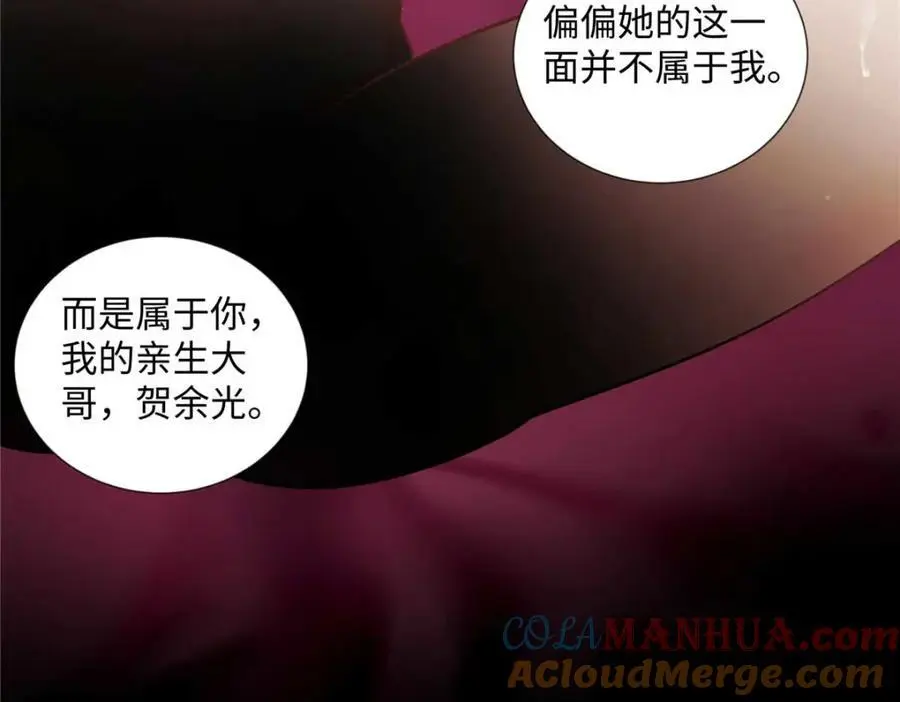 25 谁也不能抢走你！ 第21页