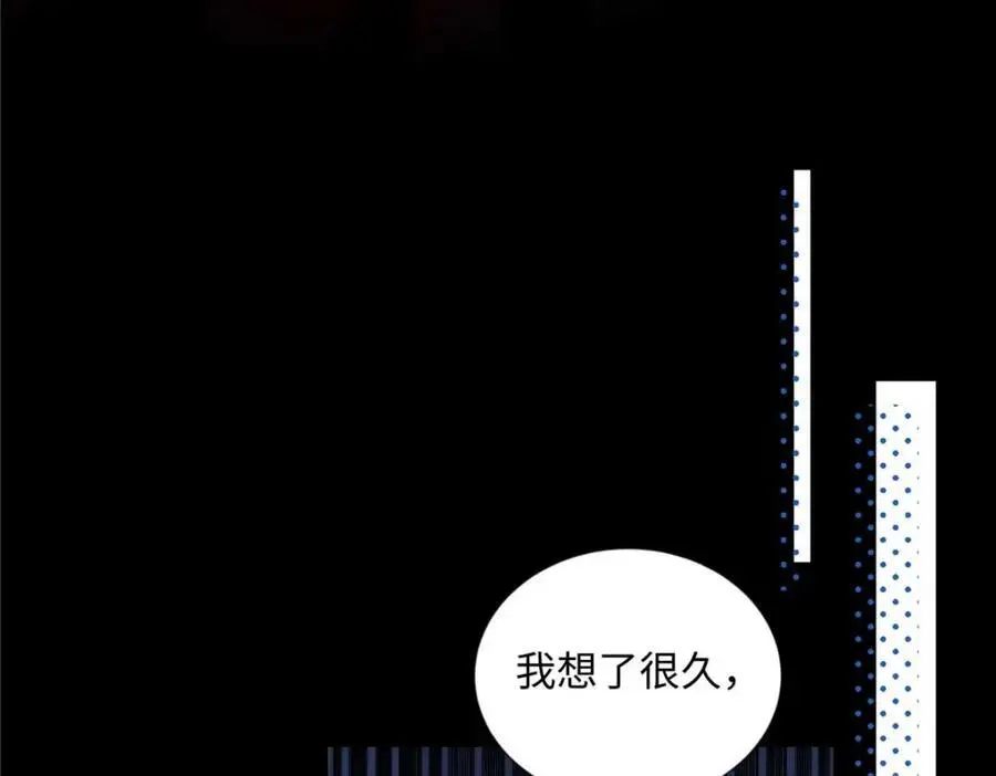 25 谁也不能抢走你！ 第22页