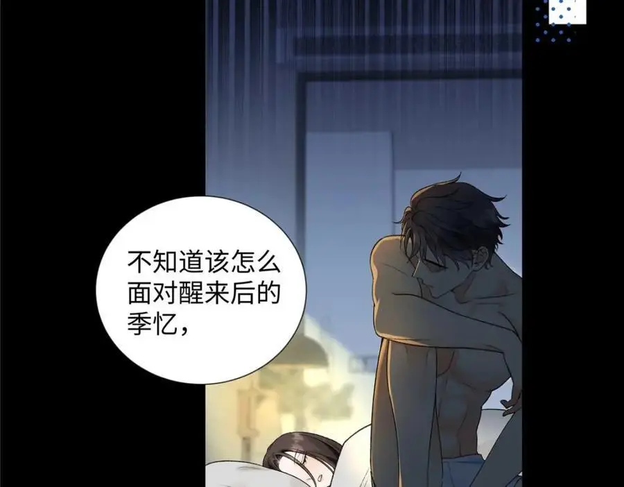 25 谁也不能抢走你！ 第24页