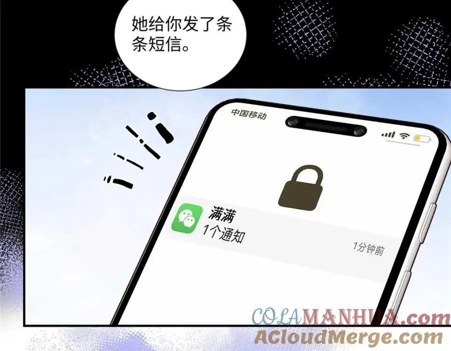 25 谁也不能抢走你！ 第33页