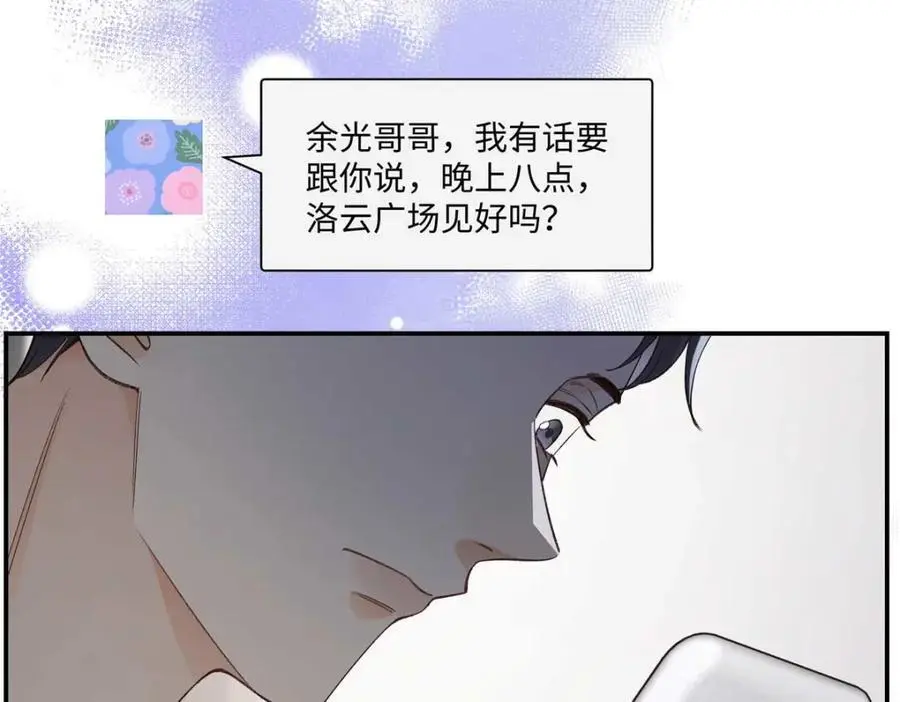 25 谁也不能抢走你！ 第34页