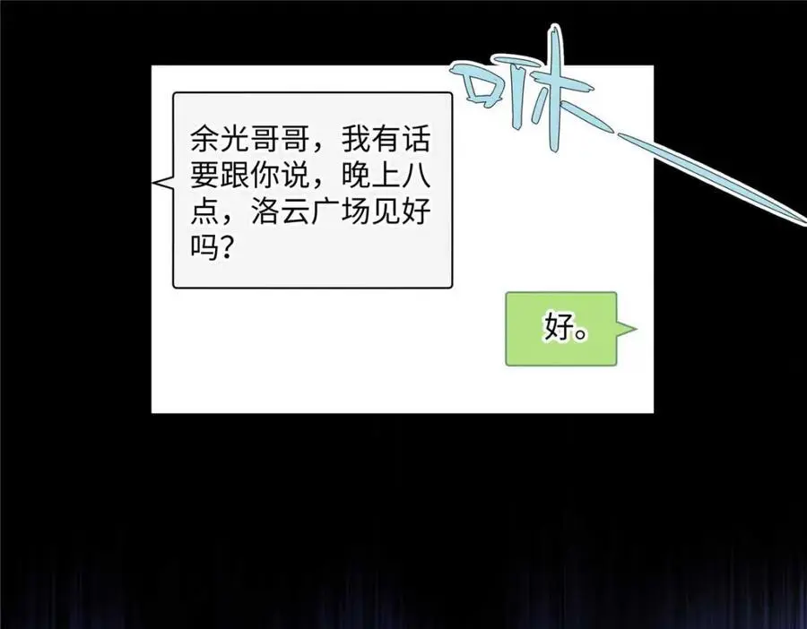 25 谁也不能抢走你！ 第39页
