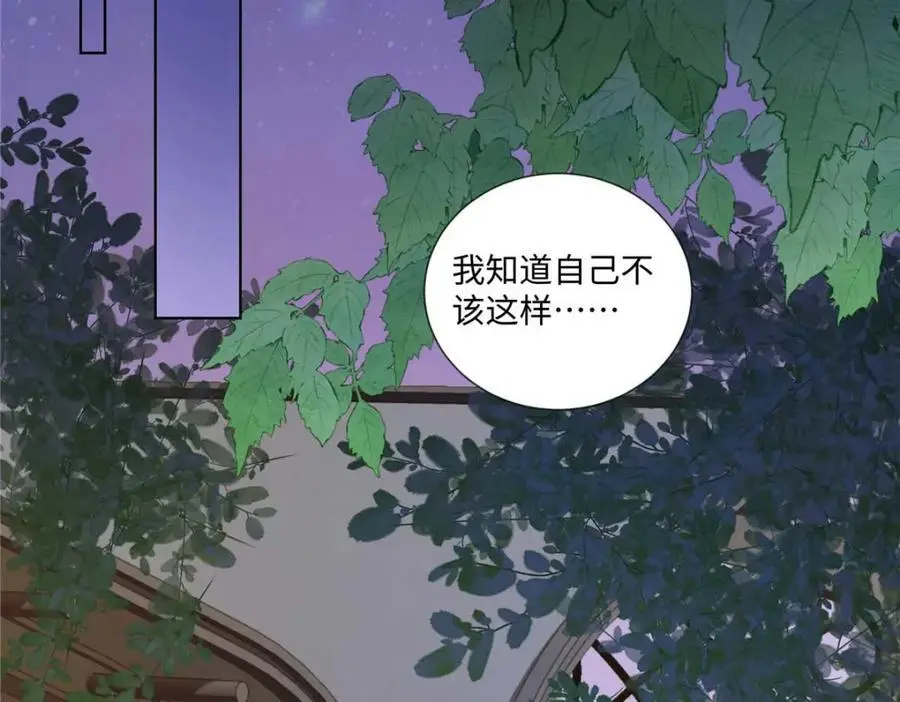25 谁也不能抢走你！ 第42页