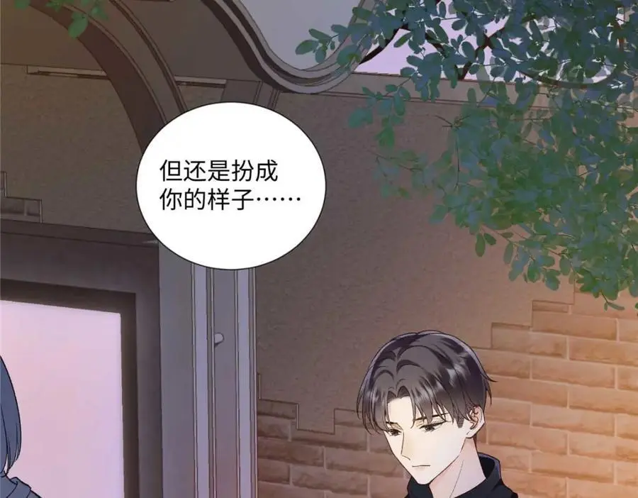 25 谁也不能抢走你！ 第43页