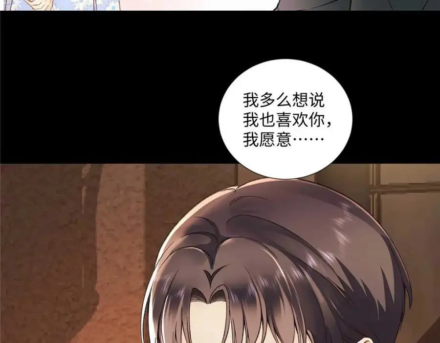 25 谁也不能抢走你！ 第52页