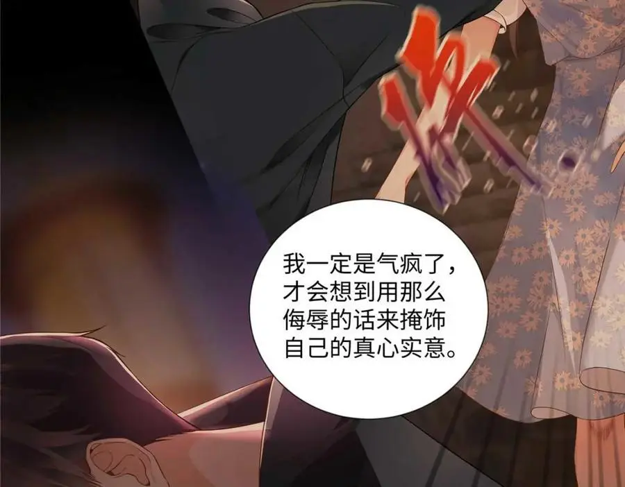 25 谁也不能抢走你！ 第55页