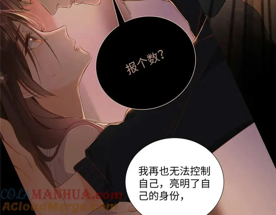 25 谁也不能抢走你！ 第57页