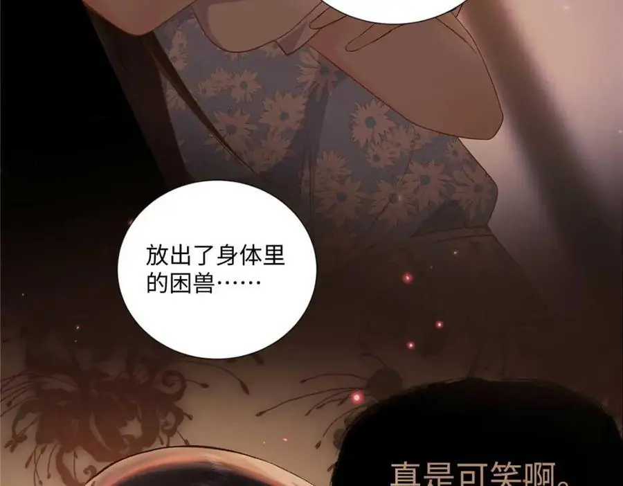 25 谁也不能抢走你！ 第58页