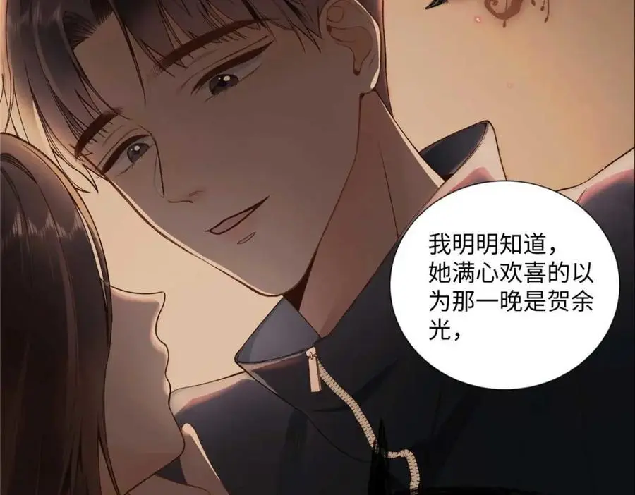 25 谁也不能抢走你！ 第60页