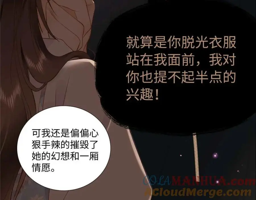 25 谁也不能抢走你！ 第61页