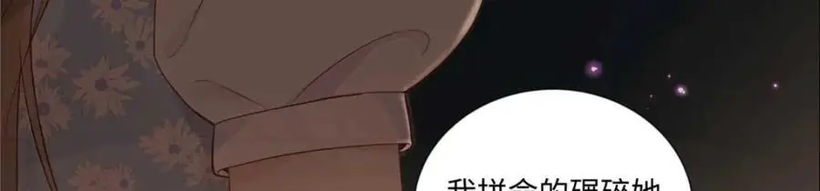 25 谁也不能抢走你！ 第62页