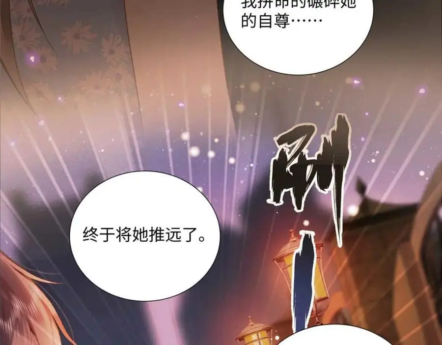 25 谁也不能抢走你！ 第63页