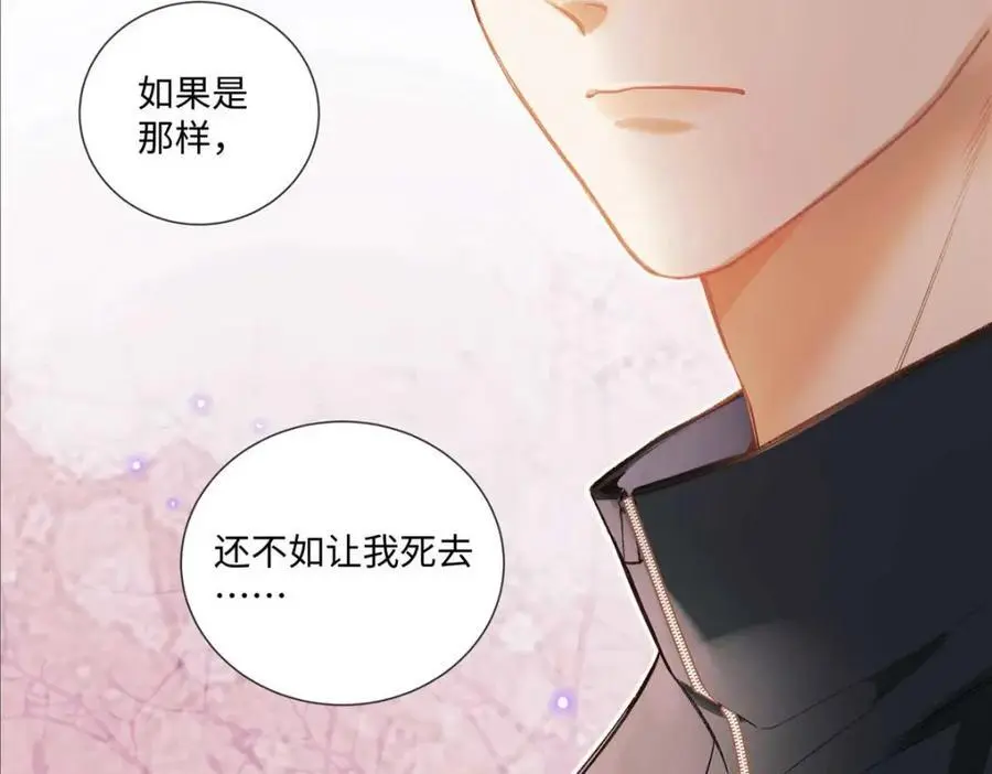 25 谁也不能抢走你！ 第67页