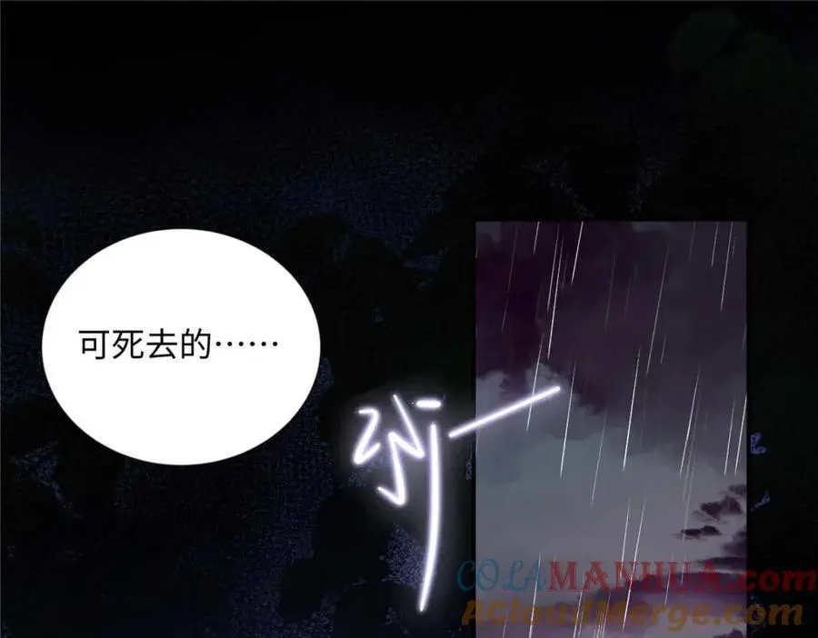25 谁也不能抢走你！ 第69页
