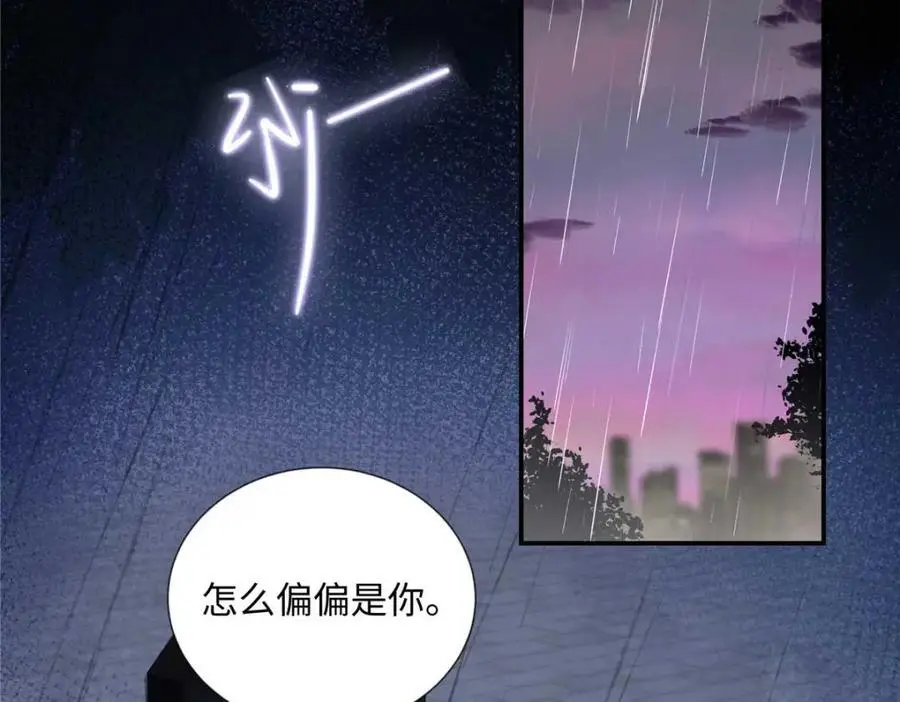 25 谁也不能抢走你！ 第70页