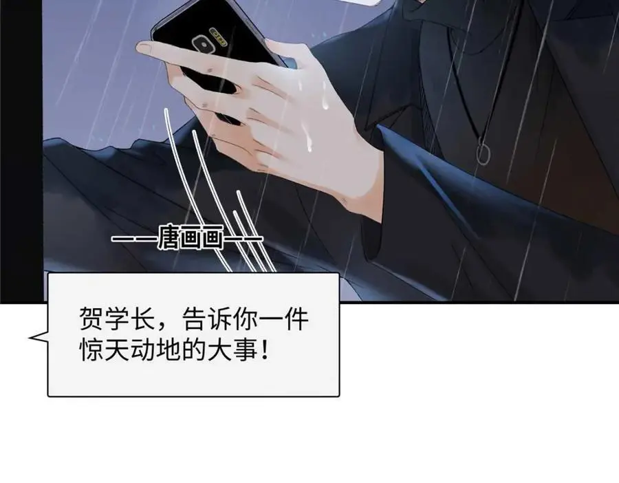 25 谁也不能抢走你！ 第75页