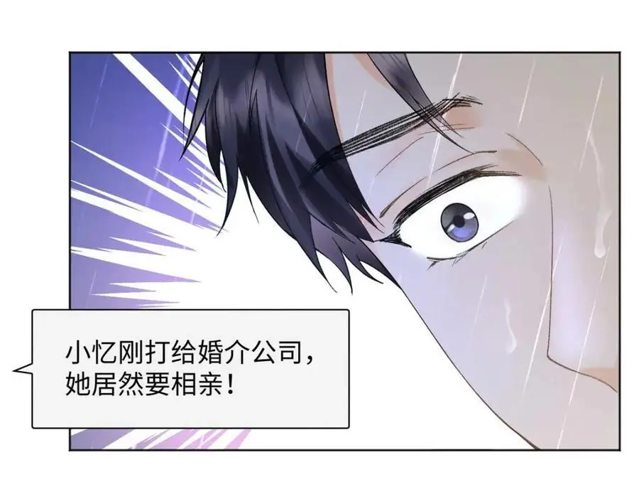 25 谁也不能抢走你！ 第76页
