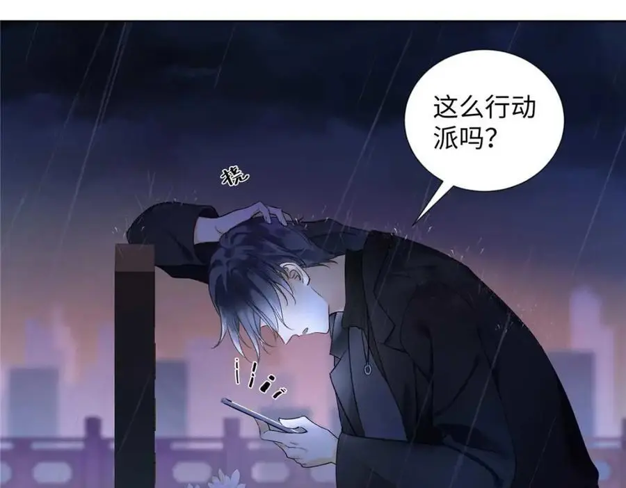 25 谁也不能抢走你！ 第78页