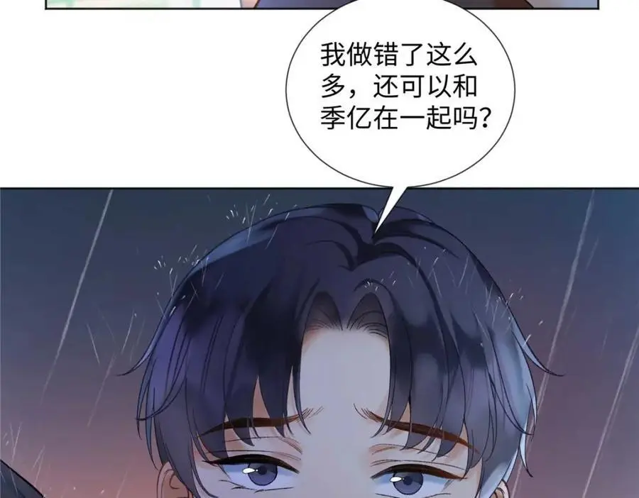 25 谁也不能抢走你！ 第82页