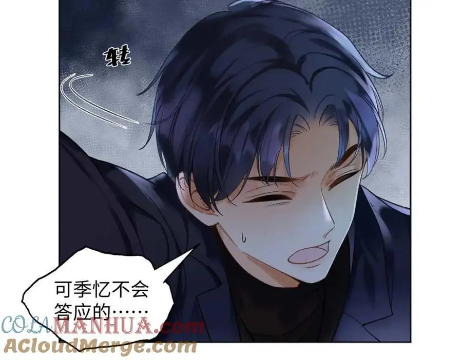 25 谁也不能抢走你！ 第85页